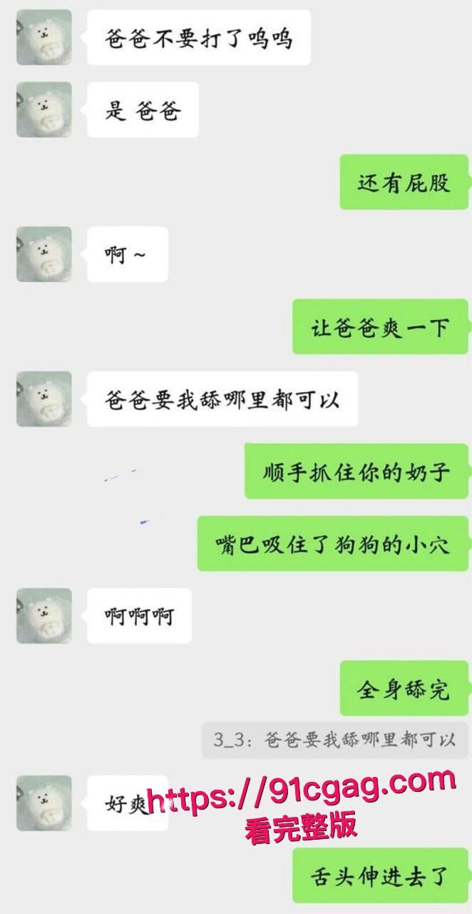 福建大三学生妹陈暖涵 背着男友做金主母狗 与金主聊天记录淫秽不堪 自拍骚穴勾引 被金主大屌爆操 淫水直流-5