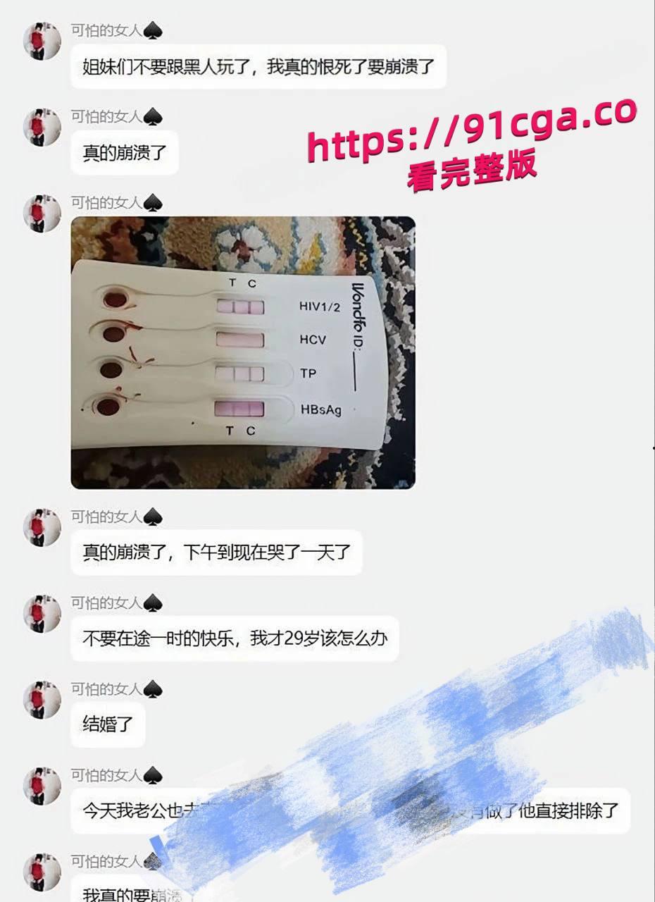 29岁媚黑国女自曝HIV阳性！出轨黑人致性病缠身，老公提离婚，真是自作孽不可活！-3