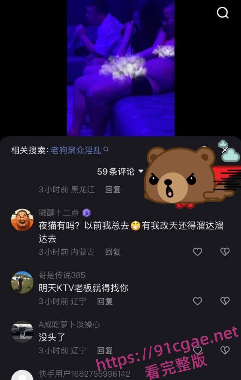 带货主播老狗被前妻白羽直播曝光 婚内出轨女徒孙佳昕 夜猫KTV举报聚众淫乱录音曝光！-7