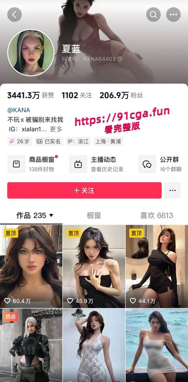 抖音二百万网红御姐天花板夏蓝不雅视频曝光！还是个完美白虎逼！-1