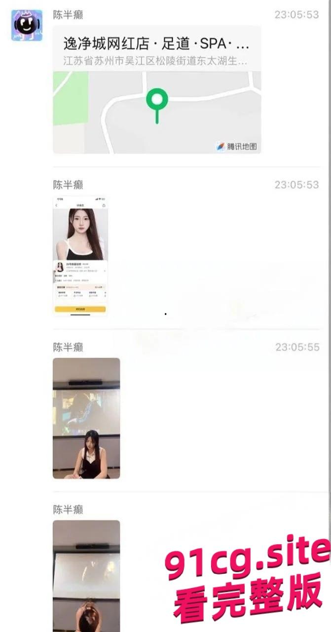 苏州逸净城28号技师翻车！清纯女神变职业选手被扒出黑历史！-6