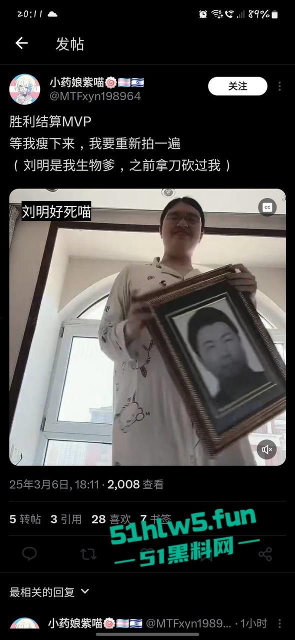 渣男【刘明生】生前骗财骗色暴毙去世，结果被操男娘激动抱遗照热舞！-3