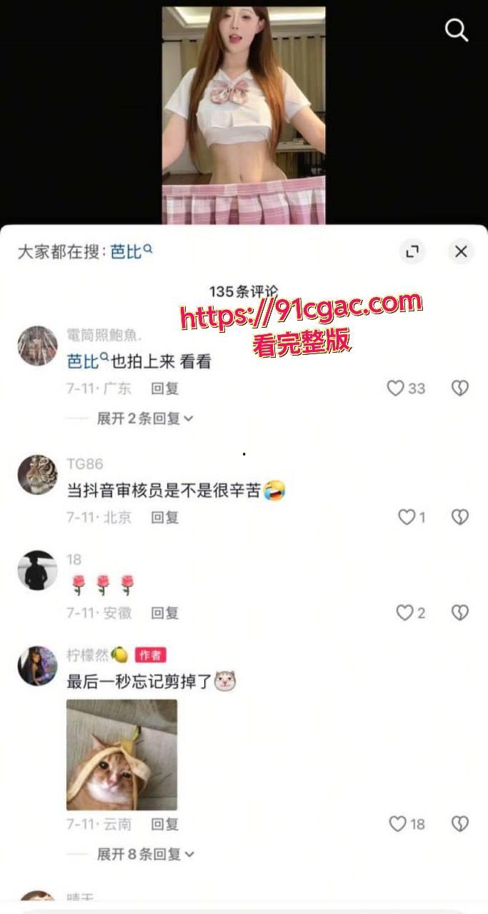 抖音50W粉丝高颜值网红柠檬然最新付费定制热舞视频流出，尺度炸裂，引爆网络！-3