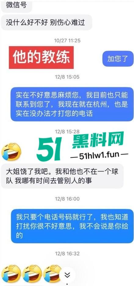 国足烂到根的铁证，海参哥【张玉宁】弟弟【张玉全】被曝玩百人斩，恋爱无套内射女生怀孕直接消失！-25