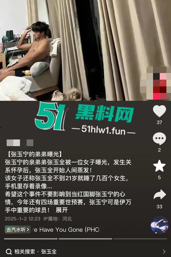 国足烂到根的铁证，海参哥【张玉宁】弟弟【张玉全】被曝玩百人斩，恋爱无套内射女生怀孕直接消失！-31