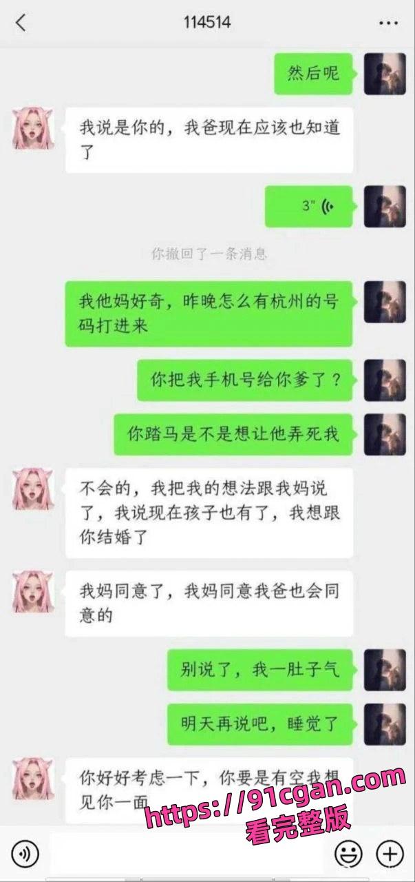 逆天小仙女分手半年后怀孕！找前任接盘还要求孩子随她姓-8