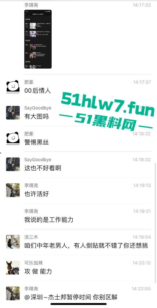 炸裂！大成佛山律所秘书【黄晓蕾】色诱主任上位，引发合伙人不满办公室大打出手。-9