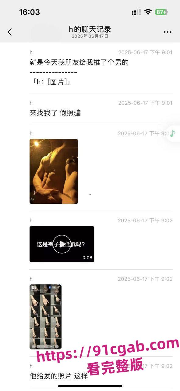 约炮肌肉男大翻车！网恋奔现货不对板，聊天记录曝光，笑翻全网！-2