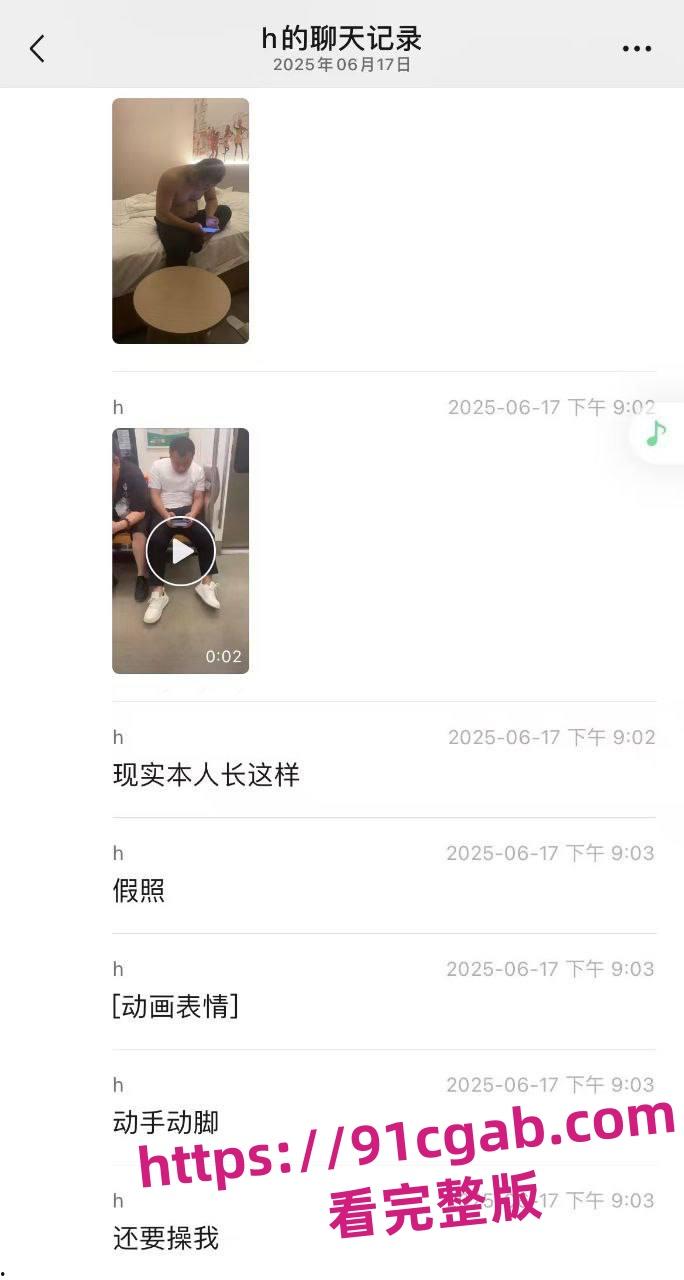 约炮肌肉男大翻车！网恋奔现货不对板，聊天记录曝光，笑翻全网！-3