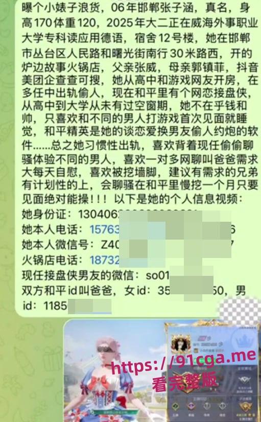 河北邯郸06年网瘾少女张子涵 独家约炮视频曝光 网上玩吃鸡现实吃人鸡-1