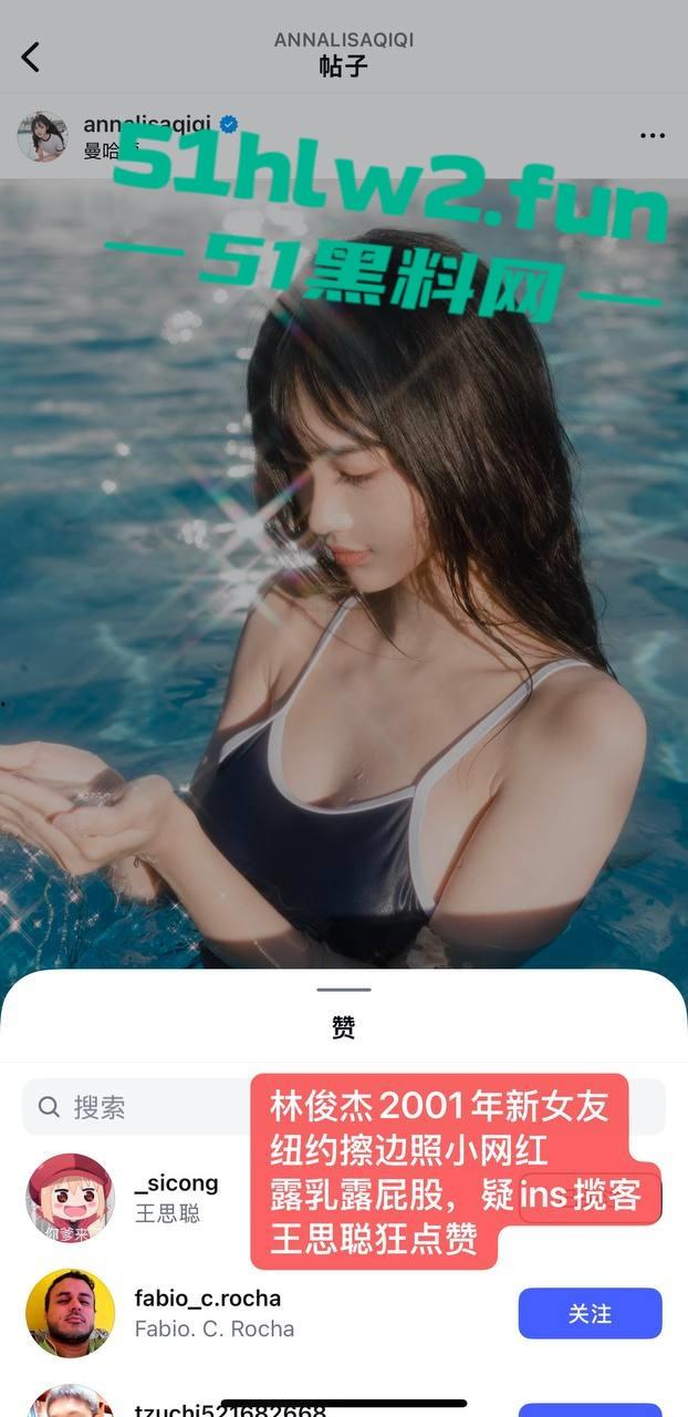 林俊杰彻底沦陷？新女友【Annalisa】擦边照疯传擦边起家，丝袜露肉揽客，富二代都玩过的外围女拿下天王！-7