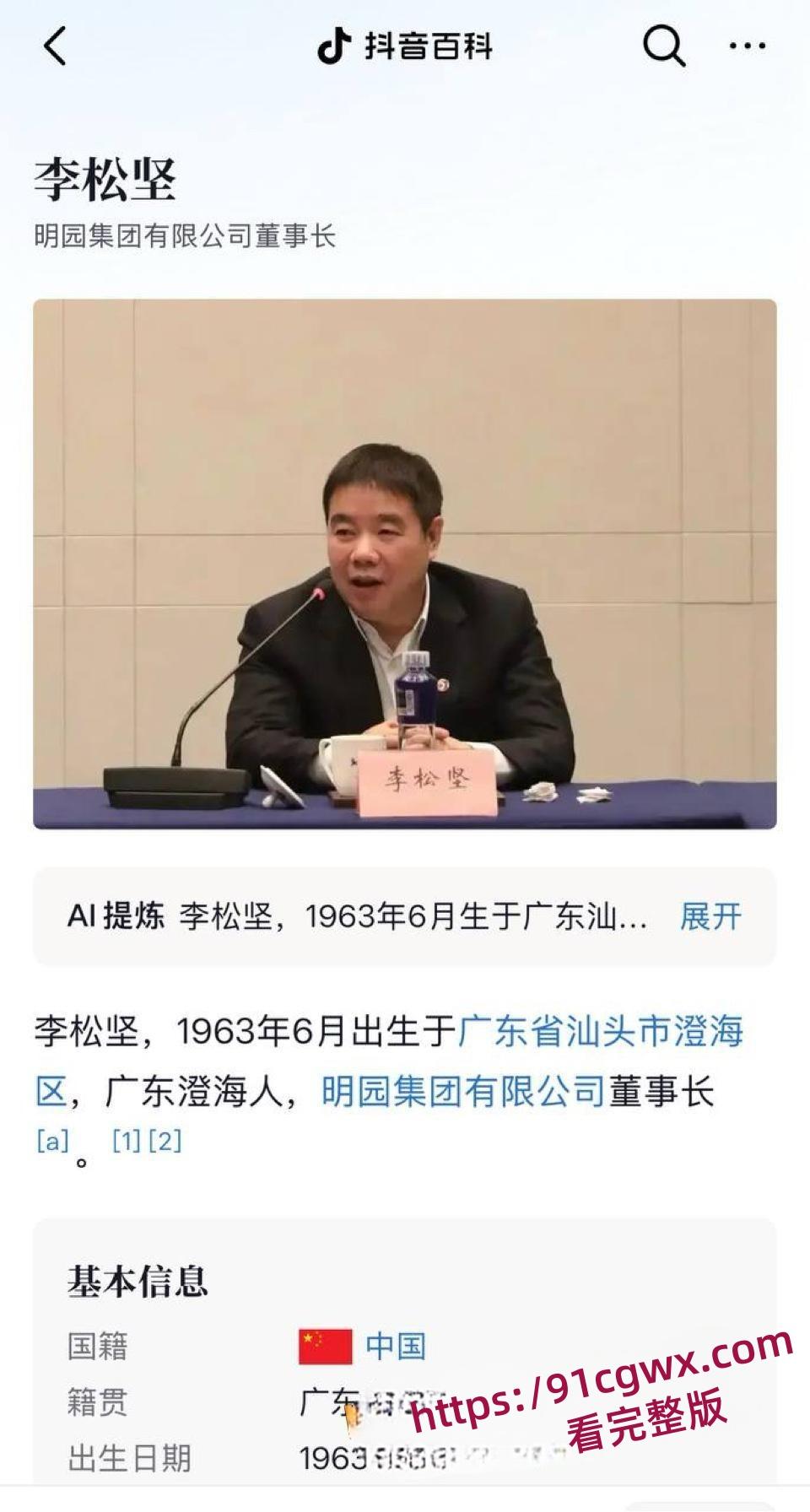 火遍内外网 李新野人妻约会指 完整版揭秘郭菊阳情史 李松坚出轨凌菲菲许洁的故事！-9