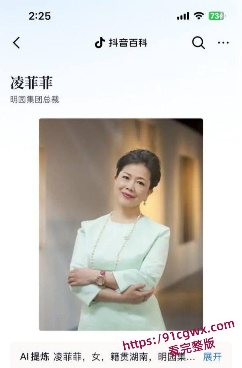 火遍内外网 李新野人妻约会指 完整版揭秘郭菊阳情史 李松坚出轨凌菲菲许洁的故事！-14