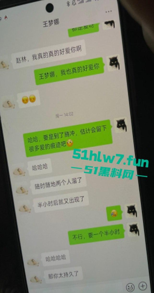 独家曝光！区财政科员【赵林】爬上财政局副科长【王梦娜】的床，遭妻子曝光不雅视频！-2