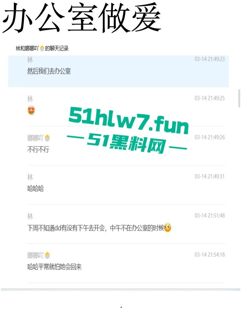 独家曝光！区财政科员【赵林】爬上财政局副科长【王梦娜】的床，遭妻子曝光不雅视频！-15