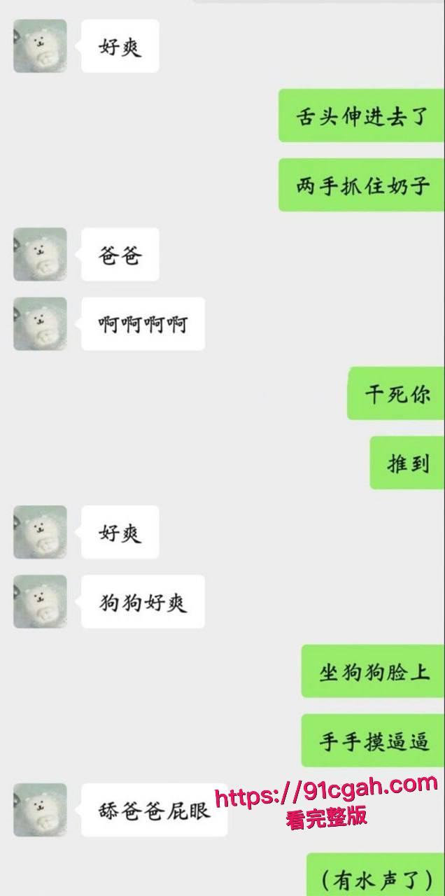 福建大三学生妹陈暖涵背着男友做金主母狗 与金主聊天记录淫秽不堪 自拍骚穴勾引 被金主大屌爆操 淫水直流-6