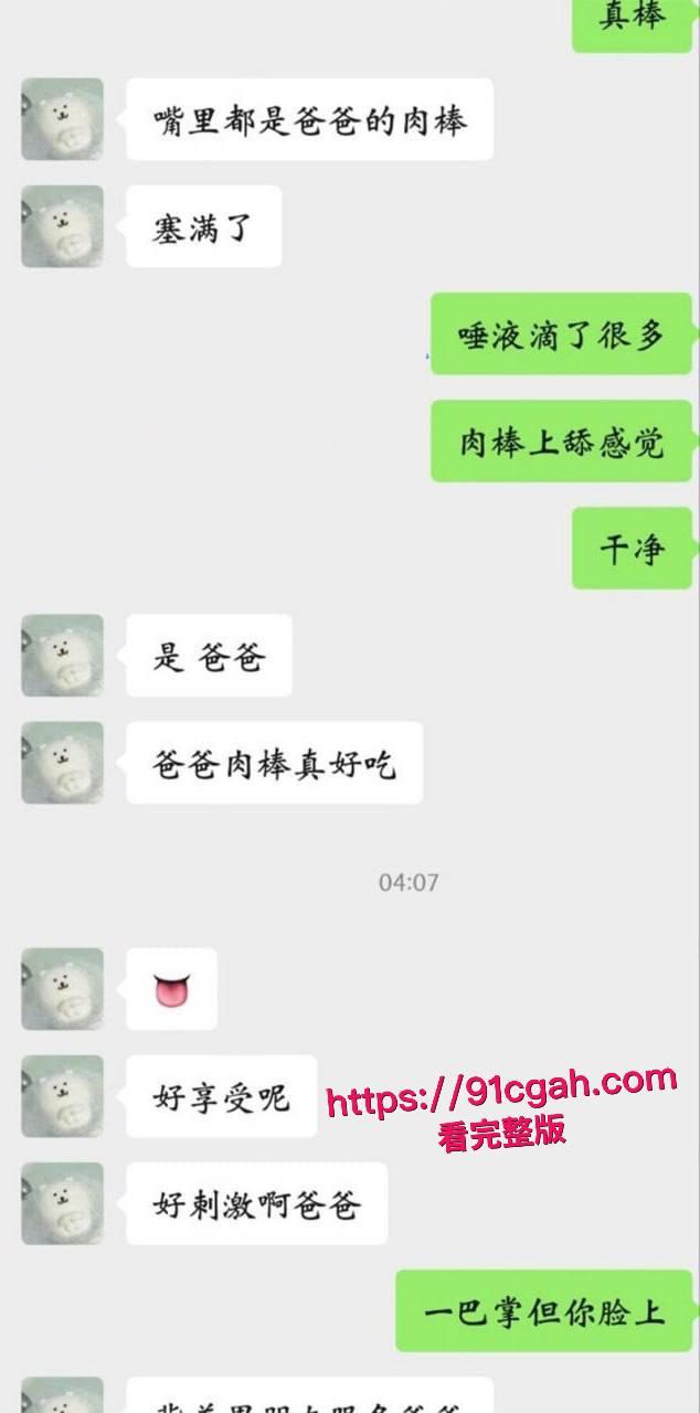 福建大三学生妹陈暖涵背着男友做金主母狗 与金主聊天记录淫秽不堪 自拍骚穴勾引 被金主大屌爆操 淫水直流-9