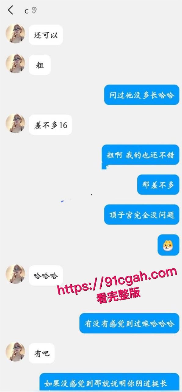 福建大三学生妹陈暖涵背着男友做金主母狗 与金主聊天记录淫秽不堪 自拍骚穴勾引 被金主大屌爆操 淫水直流-14