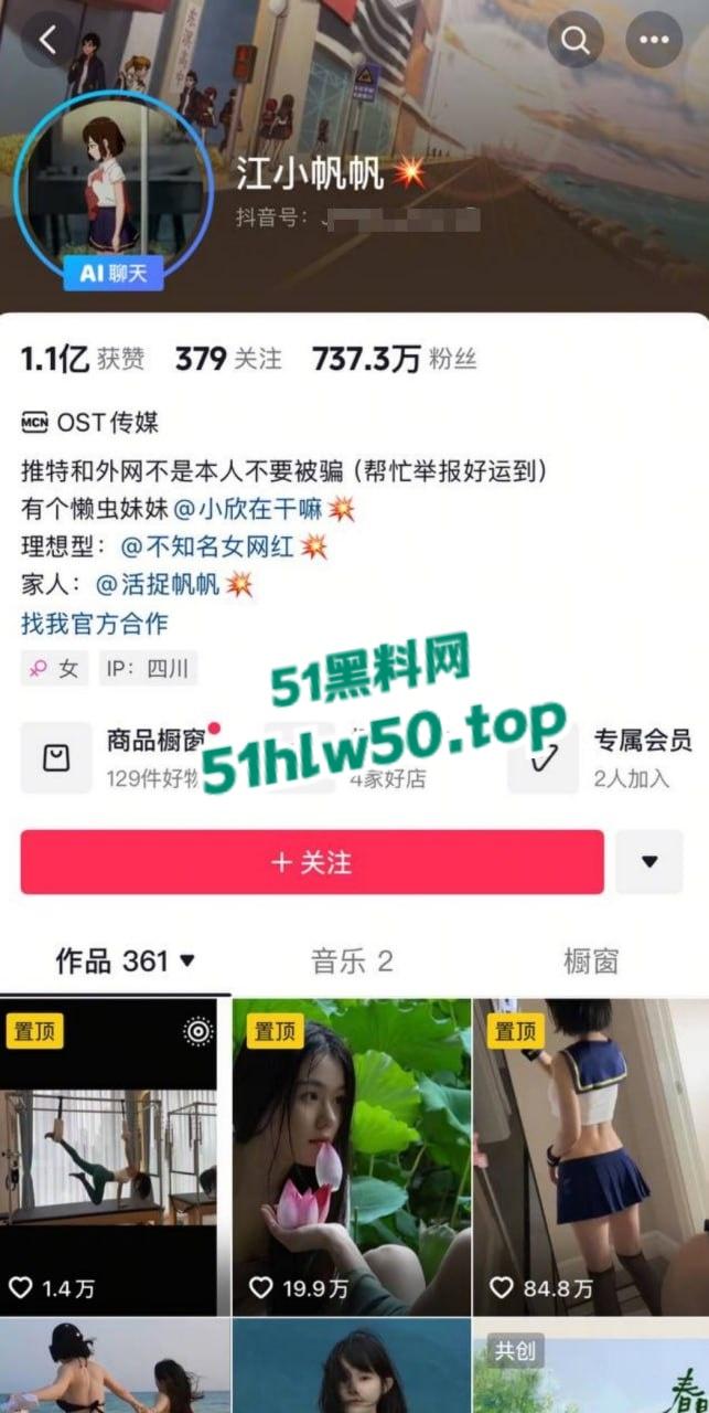 抖音700万粉丝擦边巨乳网红【江小帆】疑似被爆出黑历史，曾经真实身份竟是福利姬，大量不雅视频流出！-5