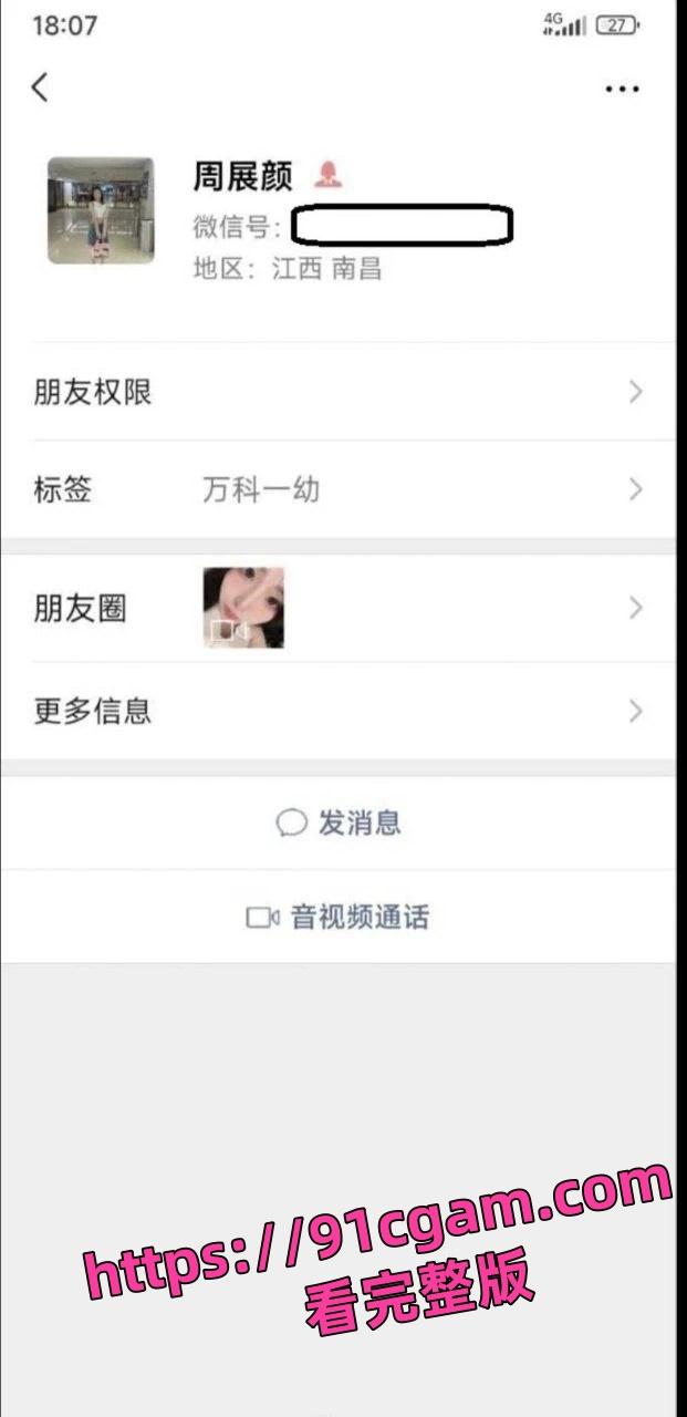 南昌外围幼师大 00后清纯幼师周展颜卖淫学生家长被其老婆在家长群曝光-3
