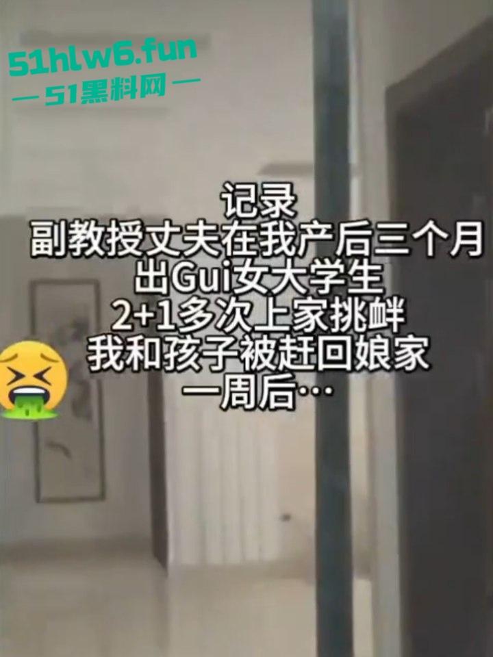 高颜值美女实名举报，山东第一医科大学副教授【许铎】在妻子孕期出轨女大学生，怀孕妻子举报遭到报复。-3