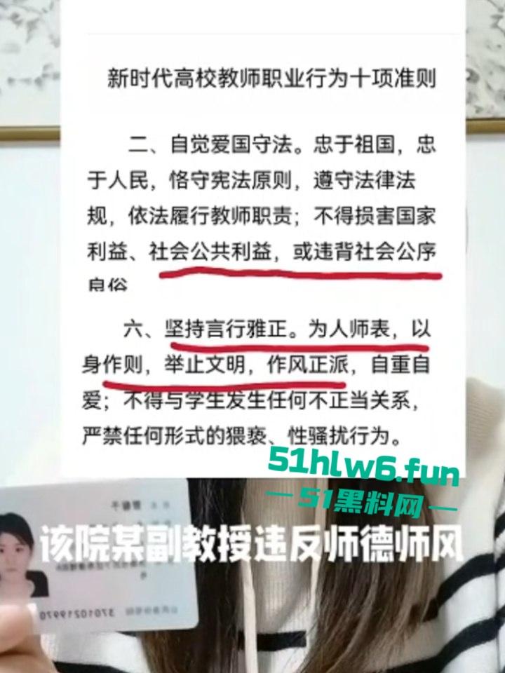 高颜值美女实名举报，山东第一医科大学副教授【许铎】在妻子孕期出轨女大学生，怀孕妻子举报遭到报复。-13