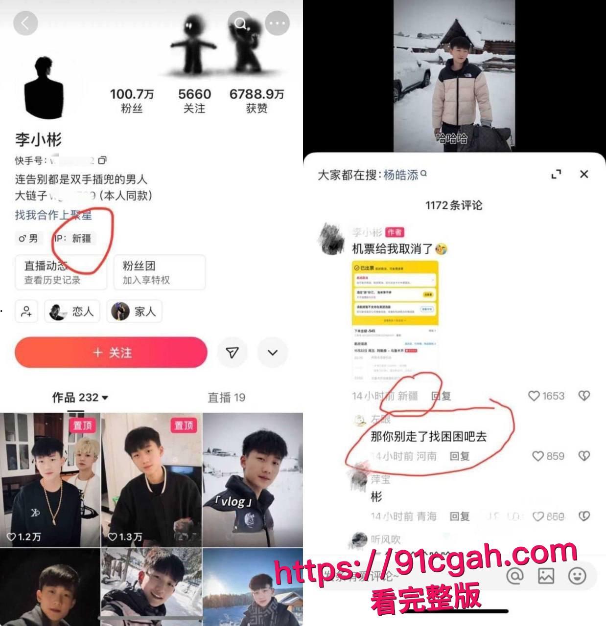快手女网红困困背着男友杨浩出轨男网红李晓彬视频流出，男友与其网络撕逼 曝其私生活混乱而且吸毒 真是有够炸裂-7