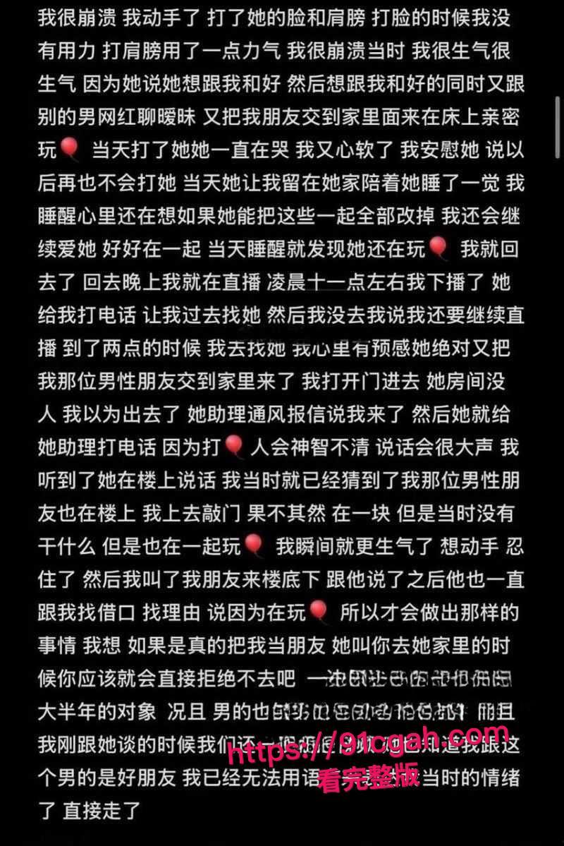 快手女网红困困背着男友杨浩出轨男网红李晓彬视频流出，男友与其网络撕逼 曝其私生活混乱而且吸毒 真是有够炸裂-10