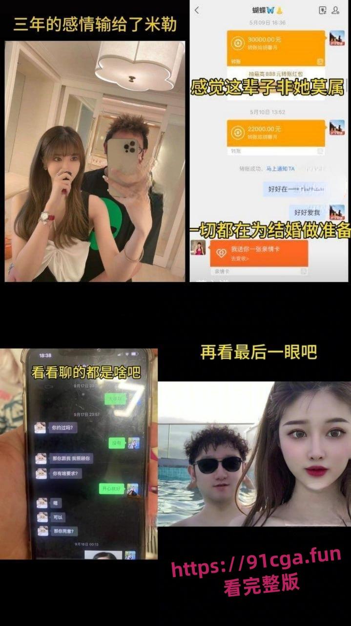 薛之谦演唱会大瓜！美女粉丝出轨戴300万理查德米勒的大哥 遭正牌男友怒锤！-5