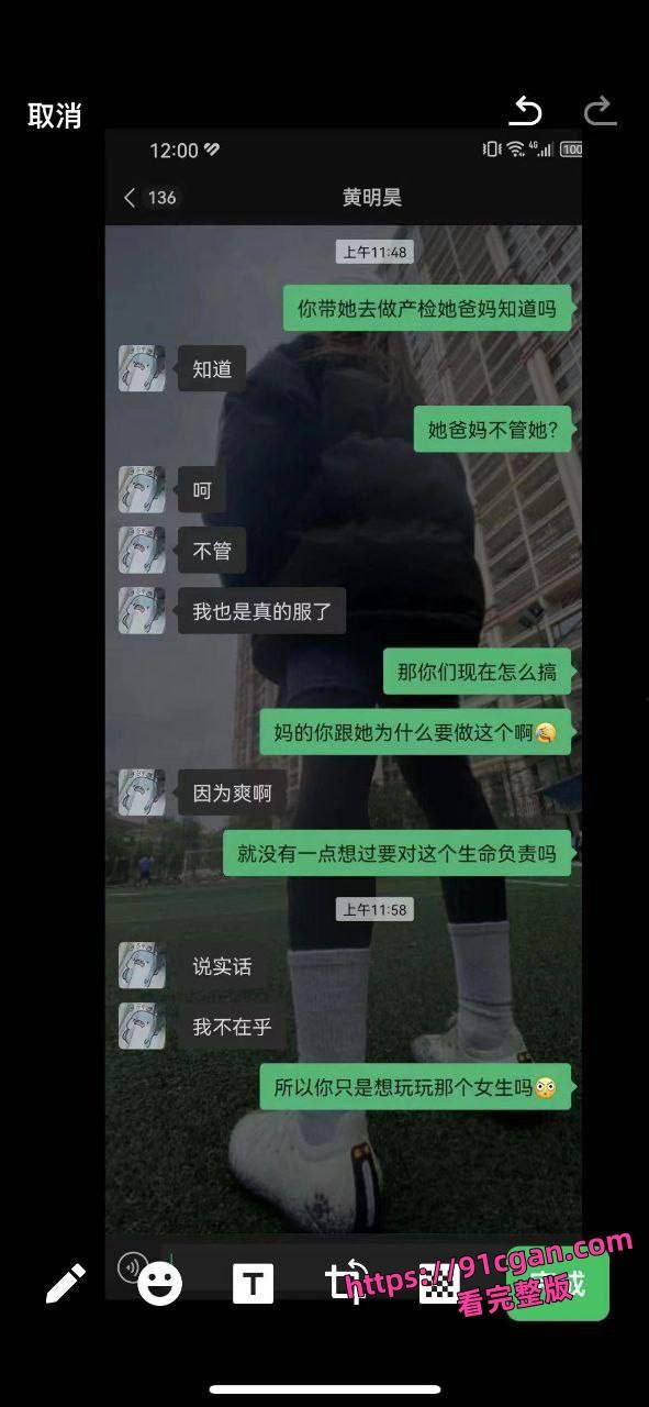 旷世渣男将涉世未深的14岁学生妹 冯颖 搞怀孕后还到处炫耀自己的成果极其下头！-6