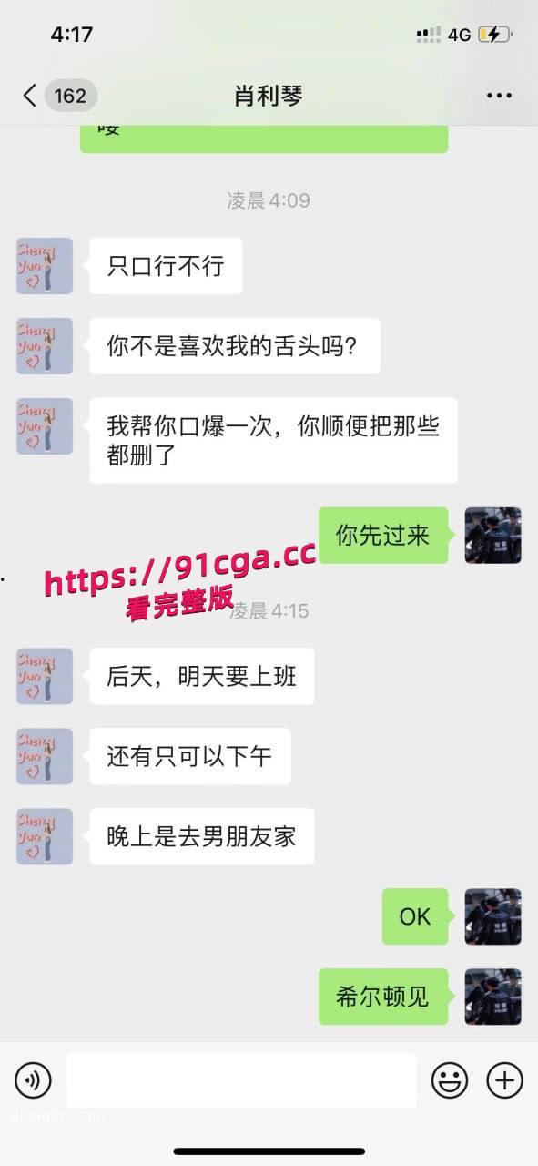 黄发漂亮反差婊肖利琴背着男朋友出去约炮被录制视频威胁，-8