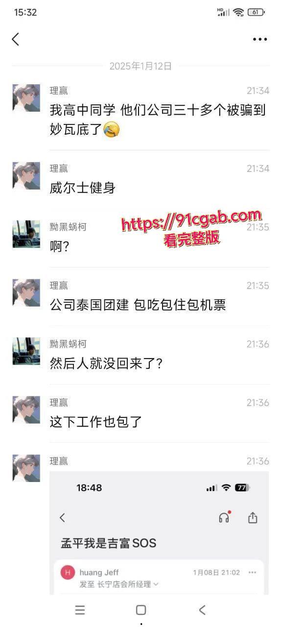 公司泰国团建 集体被卖到缅北敲键盘 女人被开火车！-2