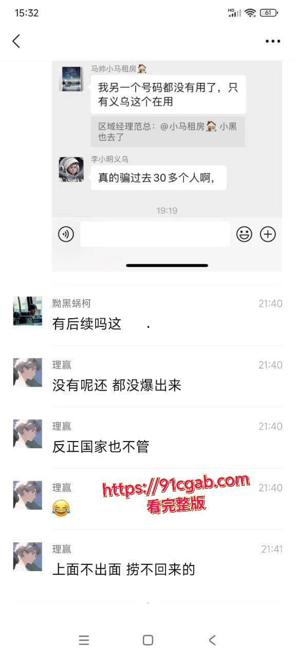 公司泰国团建 集体被卖到缅北敲键盘 女人被开火车！-5