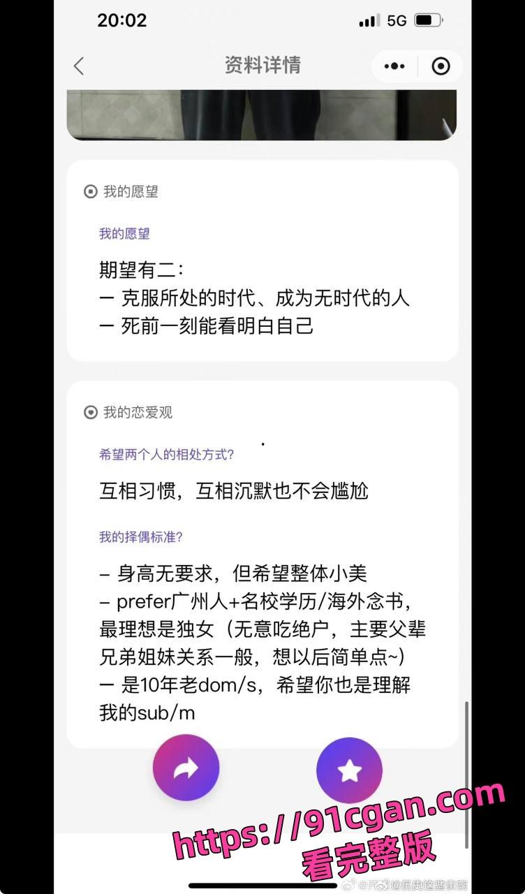 人民大学硕士 张文隽 被学妹万婧妍实名举报强奸猥亵 附带证据被曝光全网！-7