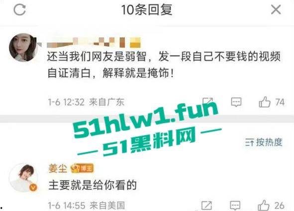 娱乐圈大瓜！居高难下的热搜【姜尘】抹黑【张颂文】不成反被扒出47秒黑历史不雅视频。-14