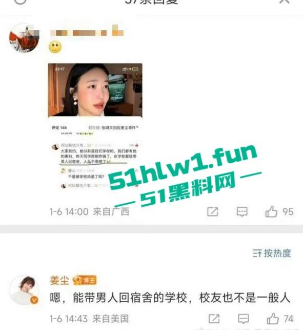 娱乐圈大瓜！居高难下的热搜【姜尘】抹黑【张颂文】不成反被扒出47秒黑历史不雅视频。-15