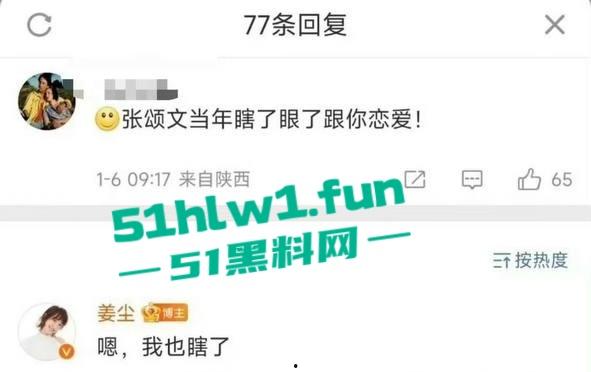 娱乐圈大瓜！居高难下的热搜【姜尘】抹黑【张颂文】不成反被扒出47秒黑历史不雅视频。-16