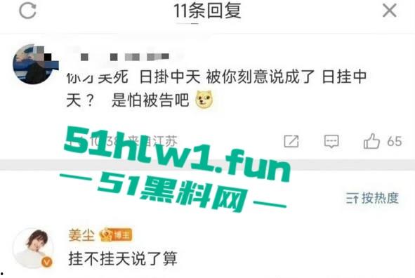 娱乐圈大瓜！居高难下的热搜【姜尘】抹黑【张颂文】不成反被扒出47秒黑历史不雅视频。-26