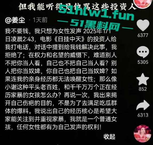 娱乐圈大瓜！居高难下的热搜【姜尘】抹黑【张颂文】不成反被扒出47秒黑历史不雅视频。-31
