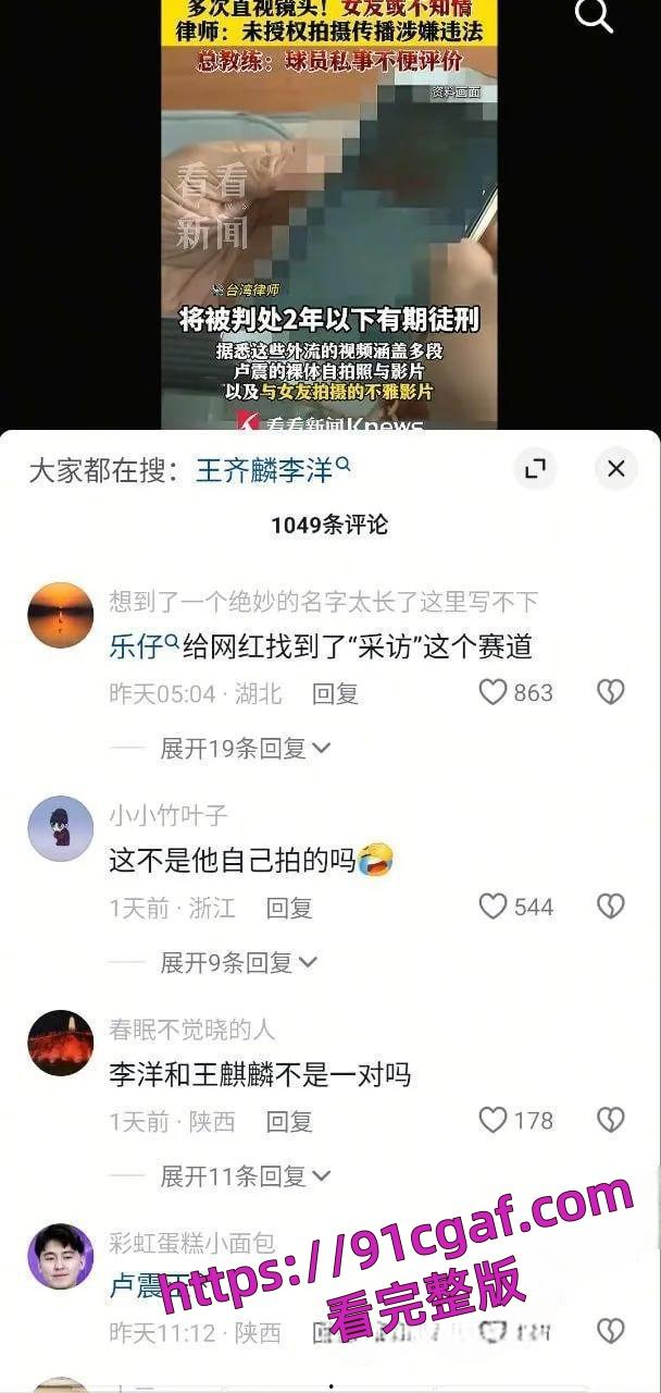 台湾羽毛球名将 卢震 与女友激战全程偷录 性能力超猛疯狂打桩！-5
