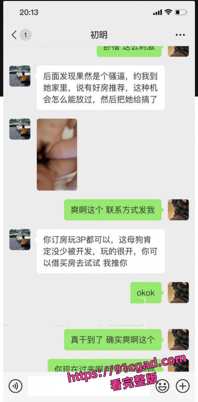 南通金牌售楼小姐郭智玲卖房业务如火如荼 用肉体换业绩 接受3P内射 销冠非你莫属！-3