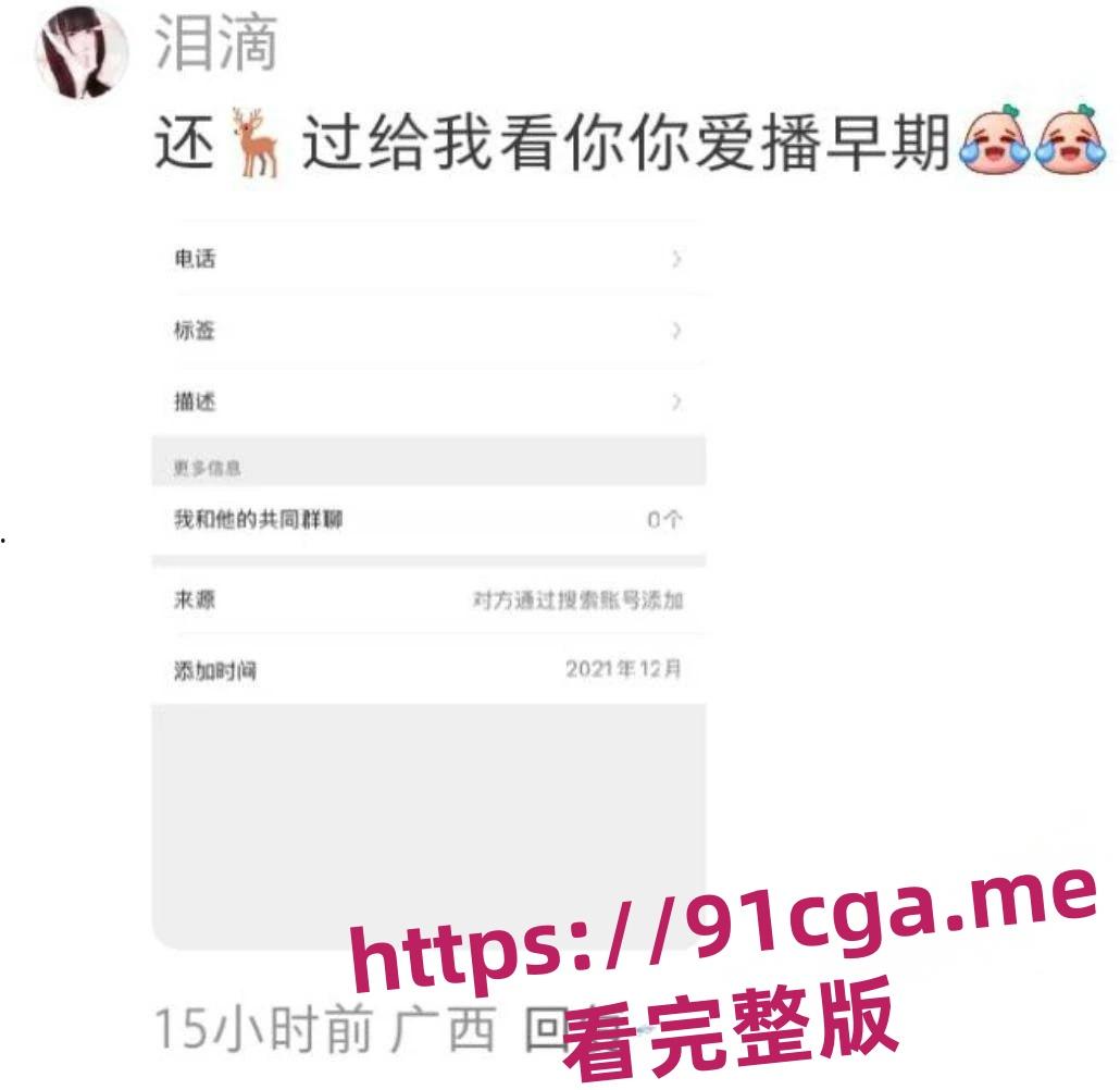 抖音33万粉男网红：多次勾搭女粉丝约炮录视频，被网友起名“泰迪犬”-4