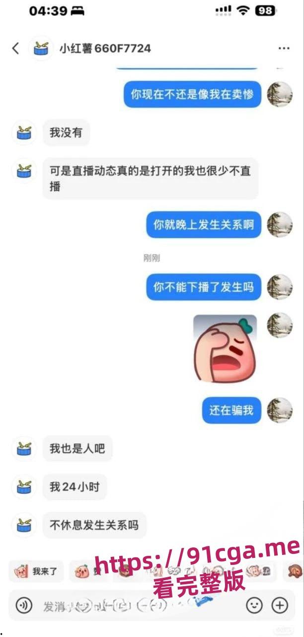 抖音33万粉男网红：多次勾搭女粉丝约炮录视频，被网友起名“泰迪犬”-6