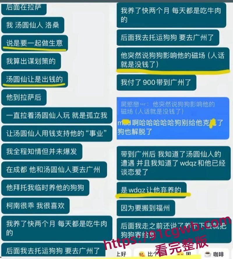 福建抽象人气女网红王大钳子出轨曝光私生活糜烂出轨无数男人 夜夜换床伴 床上功夫一流-43