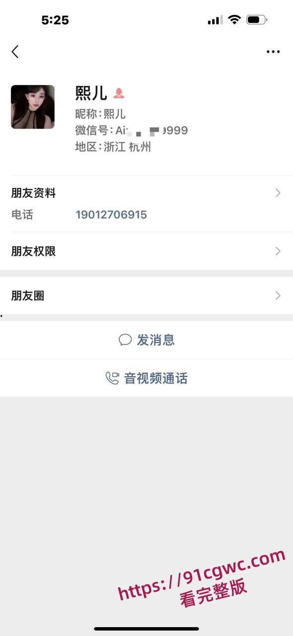 爆料自己女朋友，自己女朋友原来是卖淫女-1