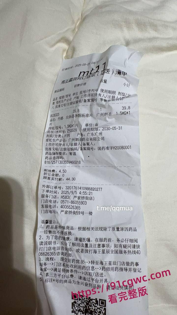 爆料自己女朋友，自己女朋友原来是卖淫女-3