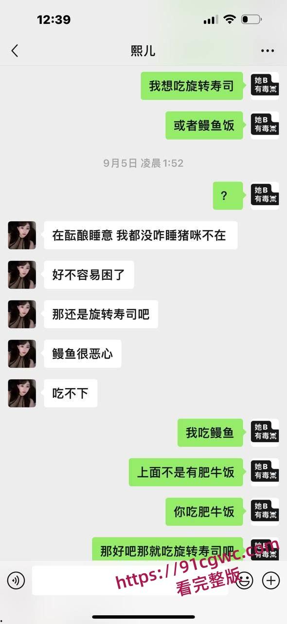 爆料自己女朋友，自己女朋友原来是卖淫女-15