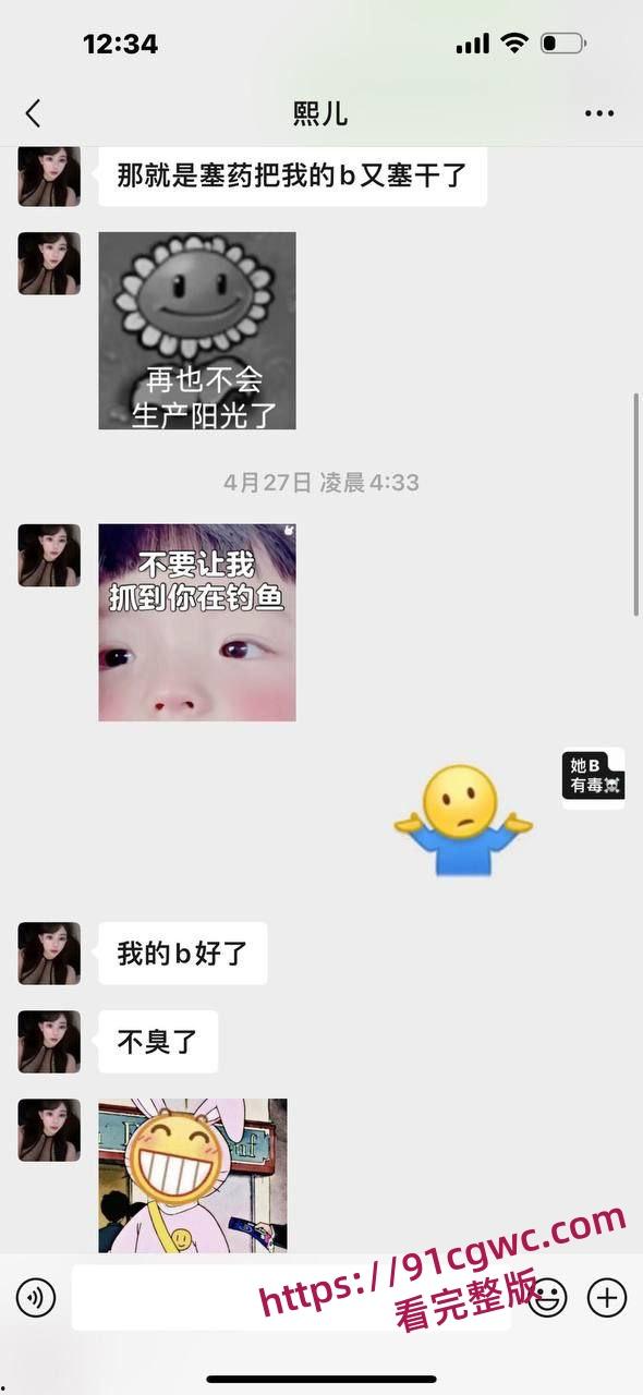 爆料自己女朋友，自己女朋友原来是卖淫女-16