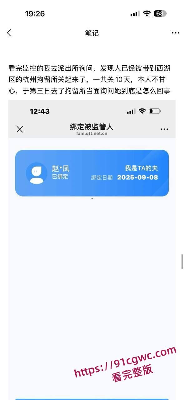 爆料自己女朋友，自己女朋友原来是卖淫女-17