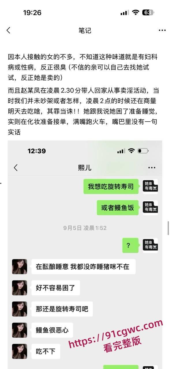 爆料自己女朋友，自己女朋友原来是卖淫女-20